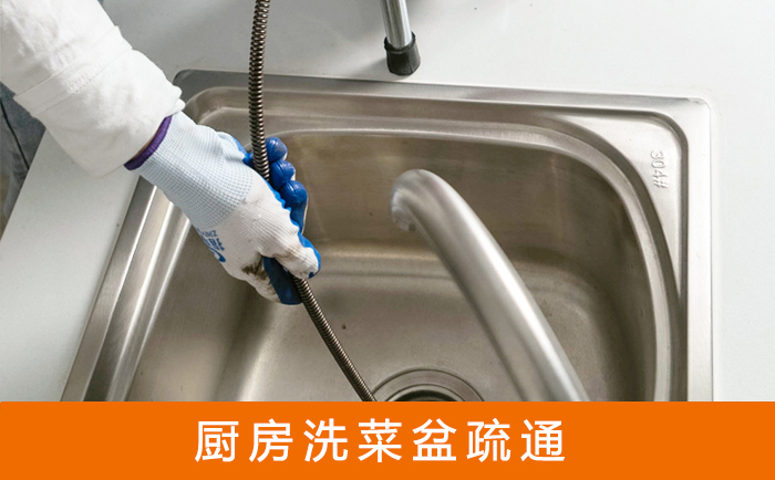 雨山洗菜池疏通